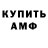 АМФЕТАМИН Розовый Sosochek Hype