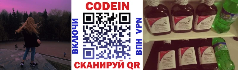 Кодеиновый сироп Lean Purple Drank  Канск 