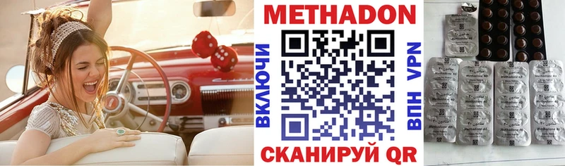 МЕТАДОН белоснежный Канск