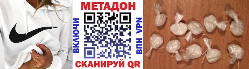 Метадон VHQ магазин продажи наркотиков Канск